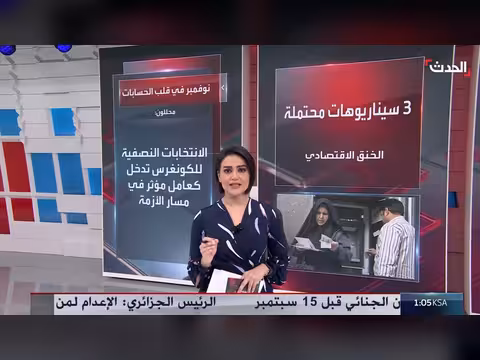 ثلاثة سيناريوهات ترسم مستقبل التصعيد الأميركي الإيراني