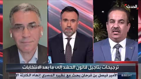 العراق.. الحشد الشعبي والعلاقات مع واشنطن وطهران