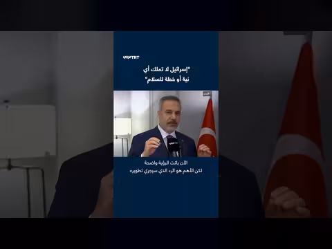 إسرائيل تفتقر إلى نية أو خطة للسلام