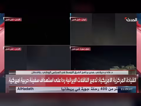 باحث: واشنطن تستهدف ناقلات النفط للضغط على الاقتصاد الإيراني