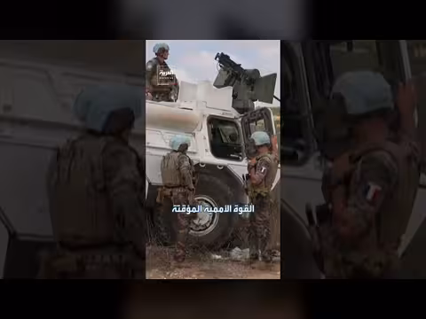 أوروبا تستعد لدور أمني جديد في لبنان