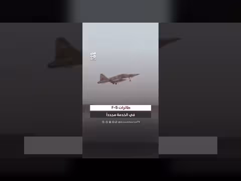 قناة اليمن تبث مشاهد لطائرات حربية من طراز F - 5