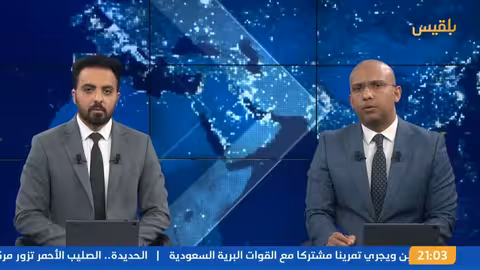 نشرة 9 ترمب يؤكد استمرار الهجمات ضد الحوثيين ويقول إن الغارات استهدفت قيادات ومنشآت ومخازن أسلحة