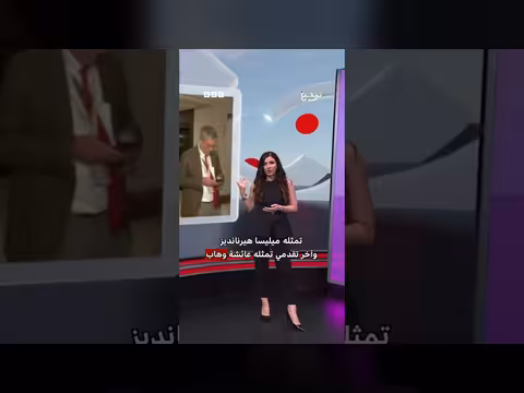 عائشة وهاب أول أمريكية أفغانية تفوز بمقعد في الكونغرس الأمريكي