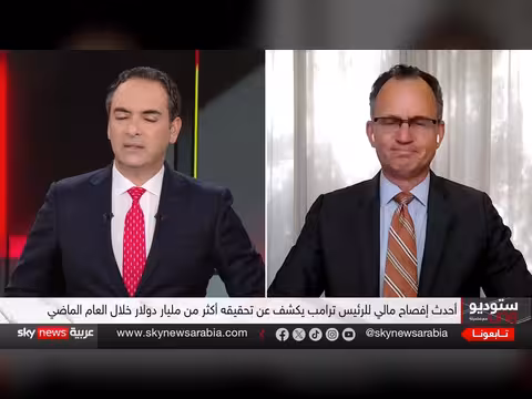 ثروة ترامب: مليار دولار في عام واحد