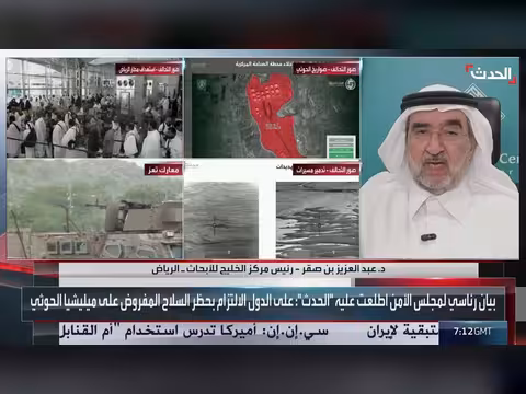 محلل: إيران تزود الحوثيين بصواريخ متطورة ومعلومات استخباراتية