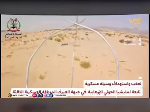 سلاح الطيران المسير يستهدف وسيلة عسكرية تابعة للحوثي