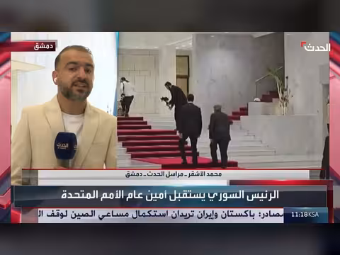 الشرع يستقبل غوتيريش في قصر الشعب بدمشق