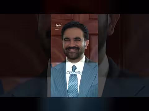 عمدة نيويورك يتصدر اجتماعات الأمم المتحدة رغم هجوم نتنياهو