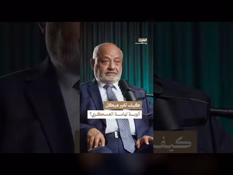 خفايا دمج القوات العسكرية في الساحل الغربي