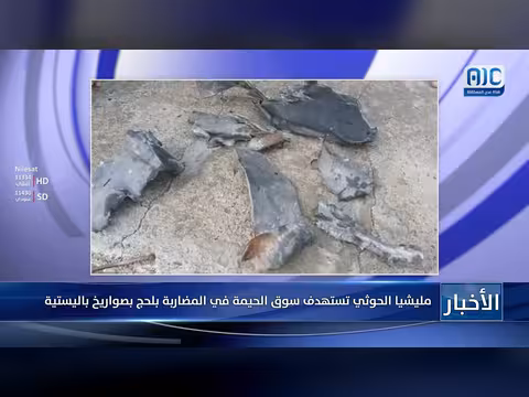 مليشيا الحوثي تستهدف سوق الحيمة في المضاربة بلحج