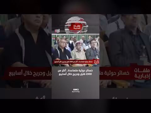 أصوات يمنية من لاهاي تطالب بمحاسبة مليشيا الحوثي