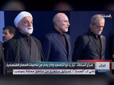 الانقسام في دوائر صنع القرار الإيرانية