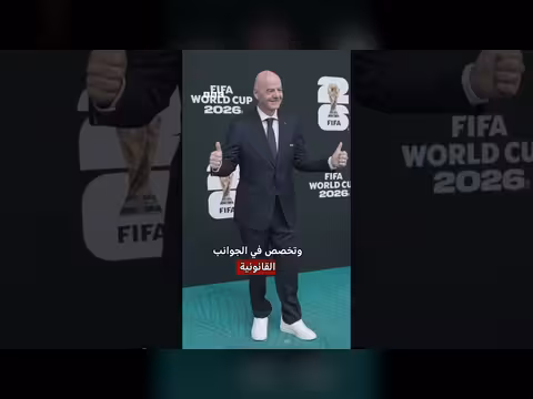 إنفانتينو يعتذر عن أخطاء ه في خطط بيع حصص المسابقات ويبقى في رئاسة الفيفا