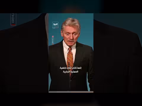 الكرملين: التحذير النووي الروسي للناتو ليس تصادمية بل لضمان أمن كالينينغراد