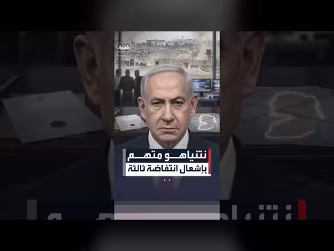 جنرالات إسرائيليون يتهمون نتنياهو بإشعال انتفاضة ثالثة في الضفة الغربية