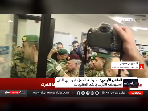نائب مطران الروم الأرثوذكس: هجوم الكرك الإرهابي لا يمثل المجتمع الأردني