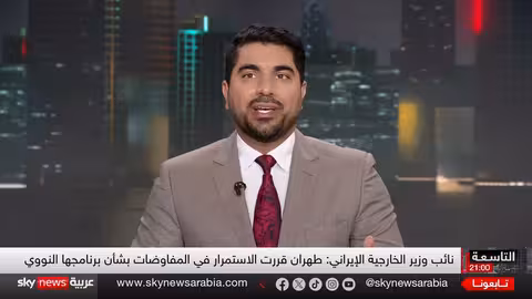 مفاوضات إيران النووية: تعثر وتصعيد محتمل