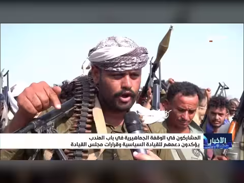 دعم المشاركون للقيادة السياسية
