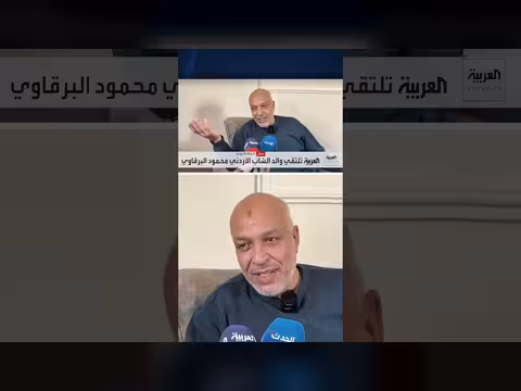 صواريخ الحوثي تيتّم طفلي أردني في استهداف مطار الملك خالد بالرياض