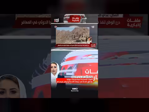 القوات المسلحة تحبط هجمات حوثية وتتقدم في جبهات غربي تعز