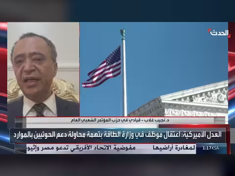 سياسي يمني: إيران تدير شبكات متطرفة في الغرب لخدمة الحوثيين