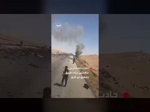 مقتل 35 شخصا في تصادم حافلتين على طريق دمشق دير الزور