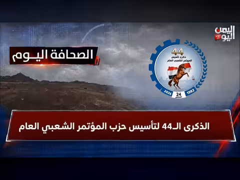 الصحافة اليوم: عودة التصعيد للجبهات وأصداء دعوات المؤتمر الصادقة