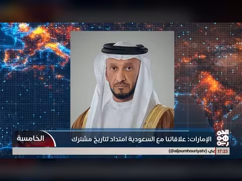 رئيس هيئة الإعلام الإماراتي: العلاقات الإماراتية السعودية امتداد لتاريخ مشترك