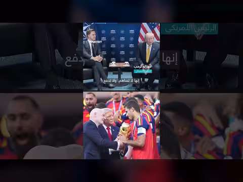 ترمب يسلم إسبانيا كأس العالم 2026
