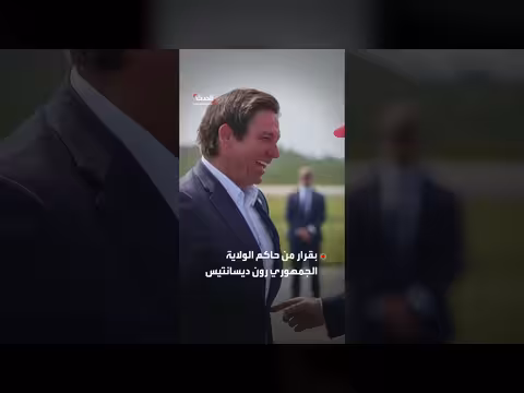 مطار ترمب الدولي في فلوريدا رسمياً