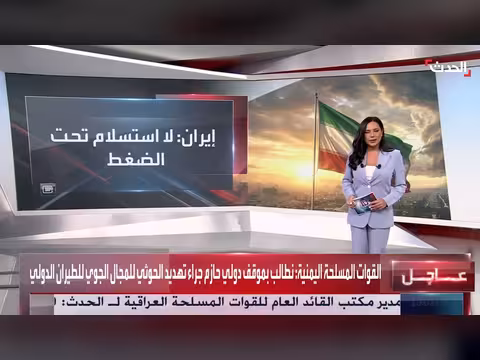 ترامب يرفض عرض إيران بوقف القتال وفتح مضيق هرمز