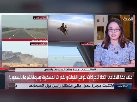 إدارة ترمب تؤيد العمليات العسكرية ضد مليشيا الحوثي