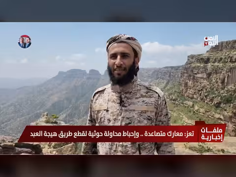 معارك متصاعدة في تعز وإحباط محاولة حوثية لقطع طريق هيجة العبد