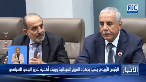 الرئيس الزُبيدي يقف أمام نتائج عمل فرق التواصل وتعزيز الوعي السياسي بمحافظات الجنوب