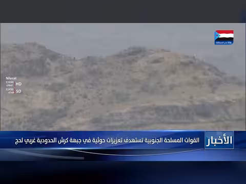 القوات المسلحة الجنوبية تستهدف تعزيزات حوثية في جبهة كرش غربي لحج