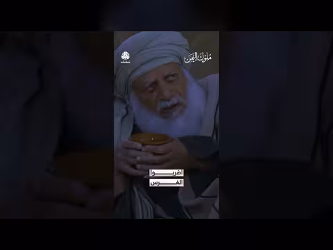 قناة يمن شباب: اضربوا الفرس ملوك اليمن - دعوة للتحشيد