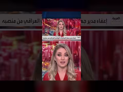 مذكرة قبض بحق رئيس مجلس ميسان وإعفاء رئيس المخابرات العراقي