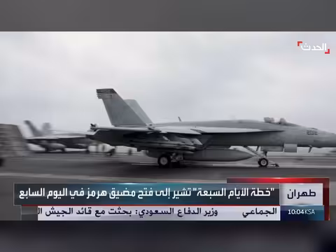 الخزانة الأميركية تشيد بنتائج عزلة إيران بعد عقوبات الطيران