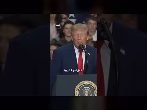 ترمب يعلن عن جولته الانتخابية السادسة والعشرين خلال اثني عشر يوماً