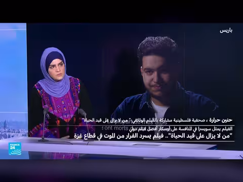 فيلم يوثّق الفرار من الموت في غزة