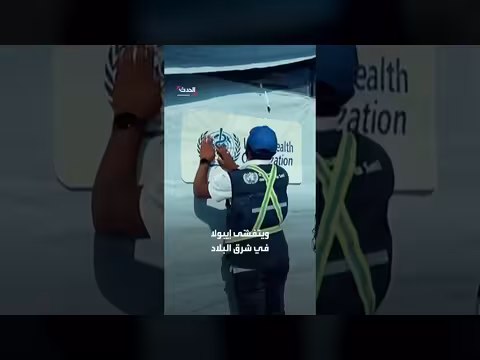 تسجيل ألف حالة إيبولا جديدة في الكونغو