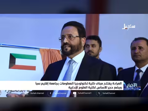 نشرة أخبار السابعة - 30 سبتمبر 2026
