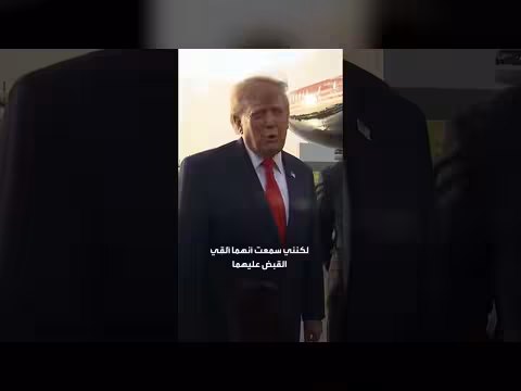 ترمب يتهم مكتب التحقيقات الفيدرالي بحماية هانتر بايدن