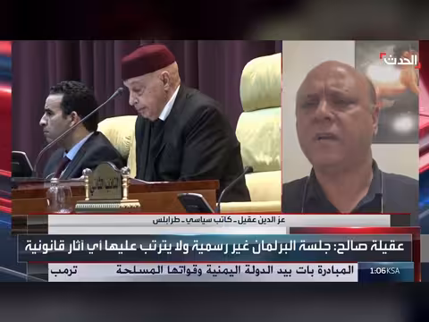 عز الدين عقيل يتوقع انسجاماً تاماً بين المؤسسة العسكرية والبرلمان الليبي