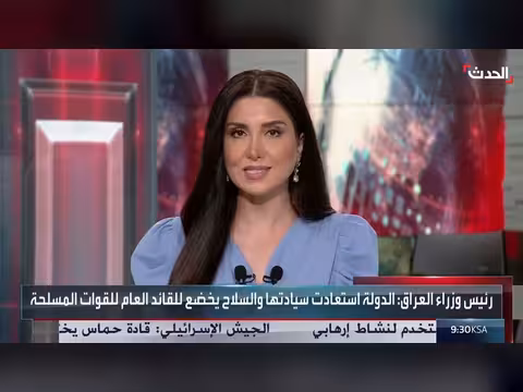 محلل: رئيس الوزراء العراقي عازم على نزع سلاح الفصائل