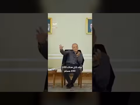 الرئيس الإيراني بزشكيان: لماذا لا تتقاتل أميركا والصين رغم تنافسهما؟