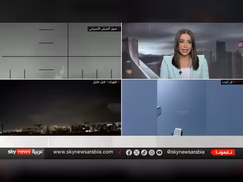 تسليح الأكراد الإيرانيين: هل يراهن ترامب على تغيير المعادلة في إيران؟