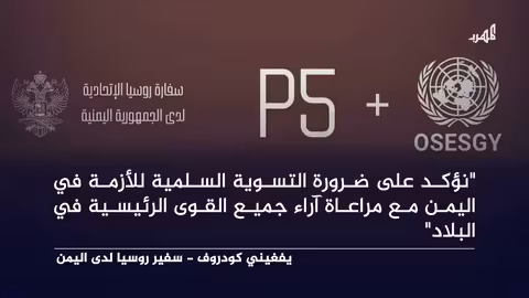 ترجيحات بهجوم إسرائيلي جديد على الحوثيين وروسيا تدعو للتسوية