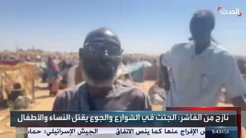 نازحون من الفاشر يصلون إلى محلية طويلة